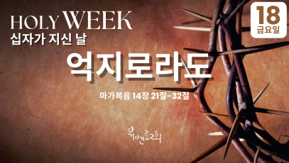 설교 동영상 메인 