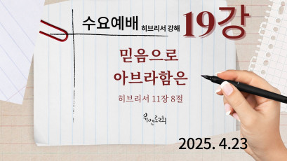 설교 동영상 메인 