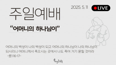 설교 동영상 메인 