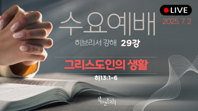 설교 동영상 메인 