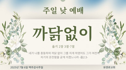 설교 동영상 메인 