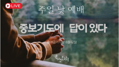 설교 동영상 메인 