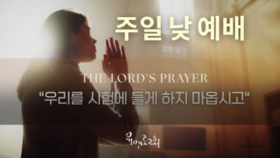 설교 동영상 메인 