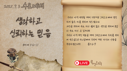 설교 동영상 메인 