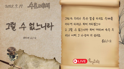설교 동영상 메인 
