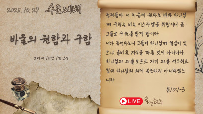 설교 동영상 메인 