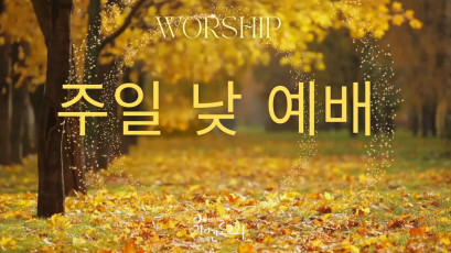 설교 동영상 메인 