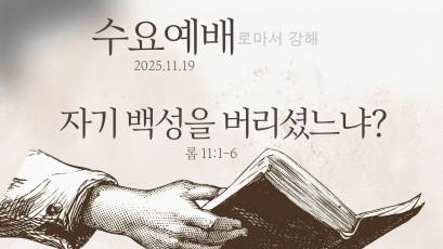 설교 동영상 메인 