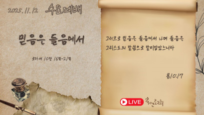 설교 동영상 메인 